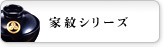 �Ɩ�V���[�Y