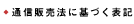 �ʐM�̔��@�Ɋ�Â��\�L