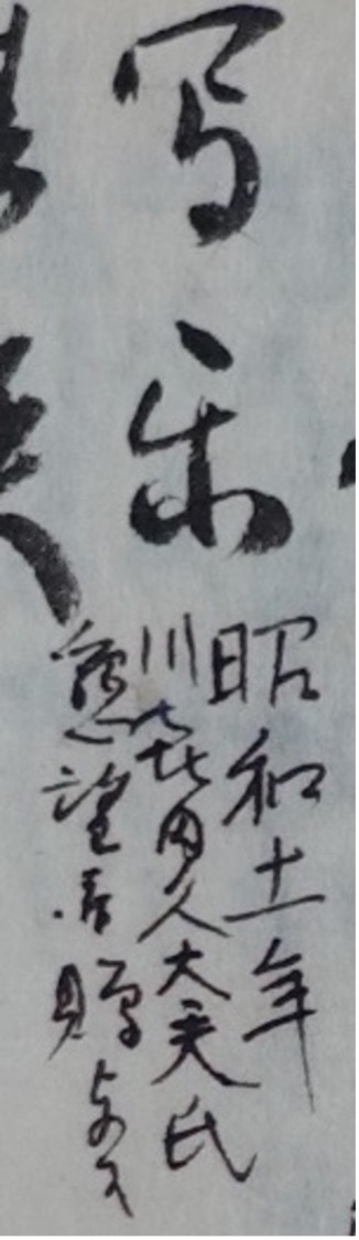 部分拡大