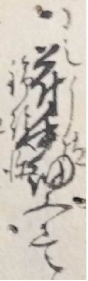 部分拡大