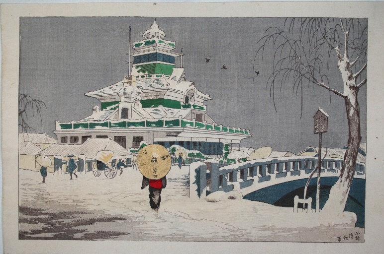 小林清親 海運橋雪景