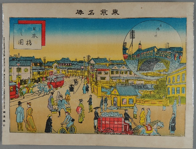 日本橋之図 東京名所図解
