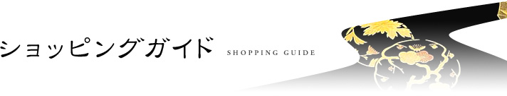 VbsOKCh@SHOPPING GUIDE